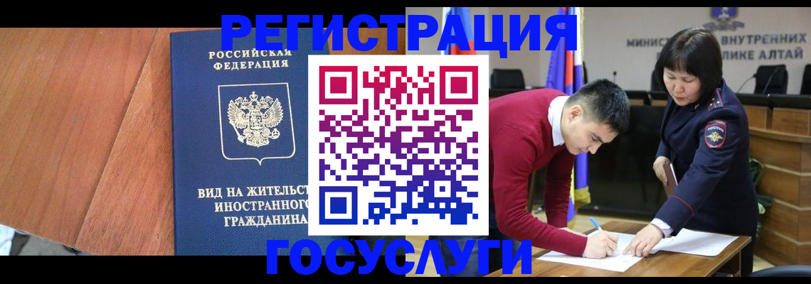 прописка законно в Ефремове