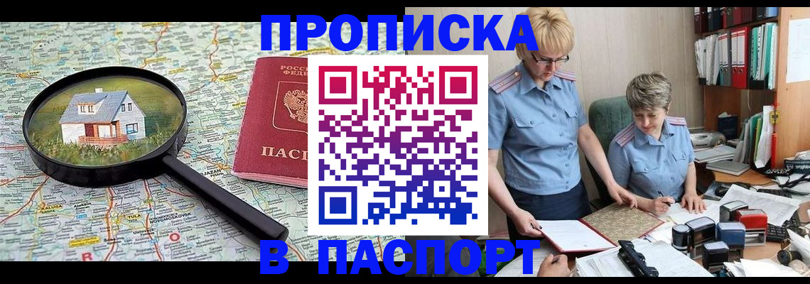 прописка поиск в Ефремове